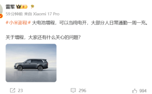 雷军预热小米澎程增程技术：亏电油耗低，日常通勤一周一充成亮点