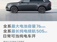 小米澎程系列新车续航与电池信息揭晓，增程动力助力出行无忧