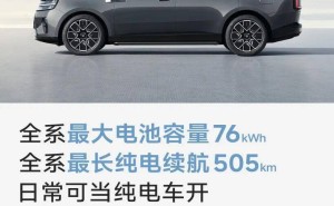 小米澎程系列新车续航与电池信息揭晓,增程动力助力出行无忧