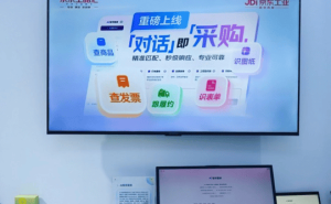 京东工业WAIC展风采 AI智采管家助力中小制造企业采购数智化升级
