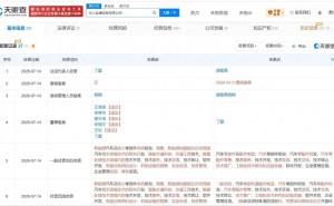 华人运通控股有限公司工商变更:丁磊卸任法定代表人 顾敬黄接任