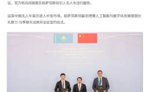 百度萝卜快跑再拓版图：牵手哈萨克斯坦企业，中国无人车成功叩开中亚市场大门