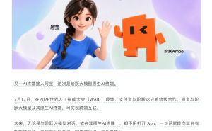 支付宝AI助手“阿宝”携手阶跃大模型 跨端互联开启日常服务新体验