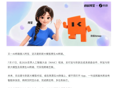 支付宝AI助手“阿宝”携手阶跃大模型 跨端互联开启日常服务新体验