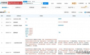 华人运通工商变更：丁磊卸任法定代表人 顾敬黄接棒上任