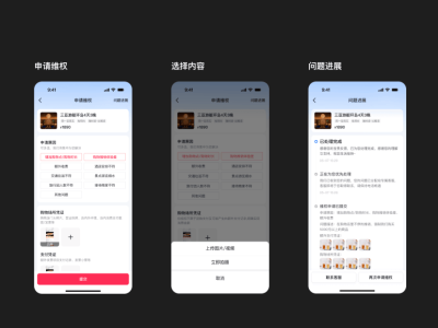抖音生活服务暑期保障专项启动，多举措护航出游，共筑安心消费之旅