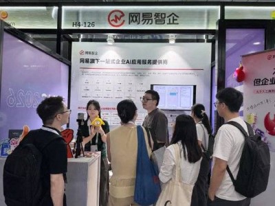 网易AI成果闪耀世界人工智能大会：工业机器人到音乐创作全覆盖