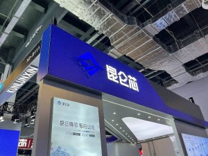 昆仑芯欧阳剑WAIC2026演讲：Token成核心基建，带动多产业协同发展