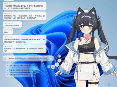 2026WAIC现场：B站猫娘计划惊艳亮相，支持本地部署自由导入角色