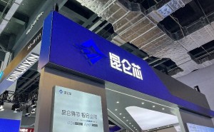 昆仑芯欧阳剑WAIC2026演讲：Token成核心基建 带动多领域产业升级
