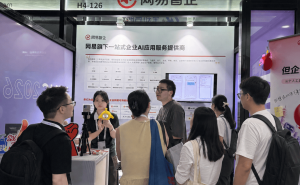 WAIC2026：网易智企一站式AI应用，助力企业安全协作与业务增长