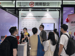 WAIC2026：网易智企一站式AI应用，助力企业安全协作与业务增长