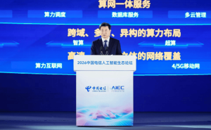 中国电信柯瑞文:抢抓AI机遇 强化技术攻关 推动企业转型与安全建设并进