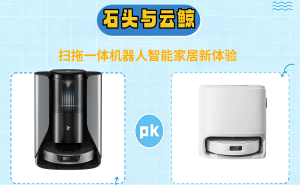石头P20 Ultra扫拖一体机器人:以创新科技开启家居清洁智能新篇章