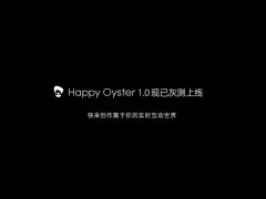 阿里发布HappyOyster 1.0模型，支持一句话生成开放世界并实时交互