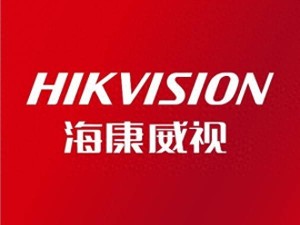 海康威视董事长提议2026年中期分红 每10股派5.5元现金红利