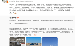 雷军谈小米澎程三年路测：566台车跑遍全国，放心才交付用户