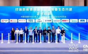 信通院“申智”平台发布 京东工业携智能体加速产业AI规模化落地