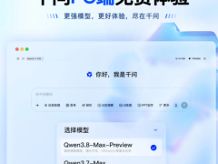 七月大模型竞技场风起云涌：阿里Qwen3.8-Max预览版上线，编码实力直逼Fable 5