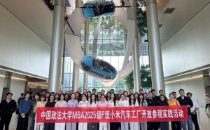 法大MBA周末班走进小米汽车工厂：实践赋能，解锁智造与绿色发展新密码
