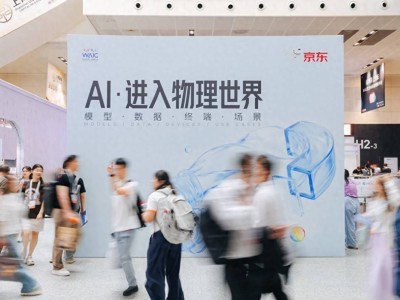 WAIC现场探秘：京东以三层智能技术，铺就AI走进物理世界之路