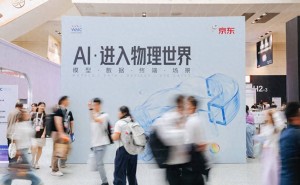 WAIC现场探秘：京东以三层智能技术，铺就AI走进物理世界之路