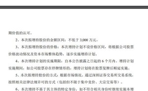 长缆科技董事长俞涛拟6个月内增持股份 增持金额不少于3000万元
