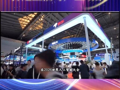 京东三阶AI体系：从数字交互到实体产业，AI融入生活新实践