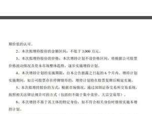 长缆科技董事长俞涛拟6个月内增持股份 增持金额不少于3000万元