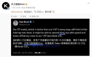 月之暗面发布新模型Kimi K3，喊话马斯克共赴“2万亿参数”新赛道