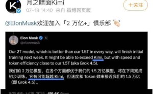 月之暗面Kimi K3登顶全球榜单,马斯克携新模型应战,双方“2万亿+”交锋引期待