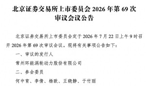 76岁章景初领衔冲刺北交所IPO 家族五人掌控环能涡轮超九成表决权
