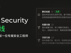 阿里Qoder上线全新安全能力，为每位用户配备一位专属安全工程师