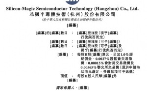 芯迈半导体三度赴港IPO：前四月业绩反转盈利，董事长任远程年薪361万