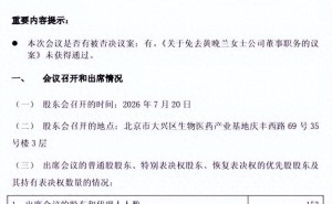 奥精医疗“内斗”落幕：83岁董事长黄晚兰力挫女儿女婿保住职位