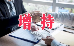富淼科技董事长钱鑫增持股份 持股比例提升 业绩波动风险并存