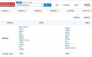 宝山钢铁高层变动:邹继新卸任,胡望明接棒董事长一职