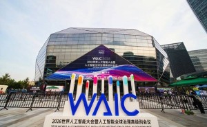 WAIC 2026盛会启幕，杭州AI军团强势出击，共绘智能未来新蓝图