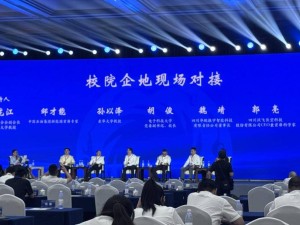 四川产学研融合对话：院士校长企业家共话“耐心资本”新未来