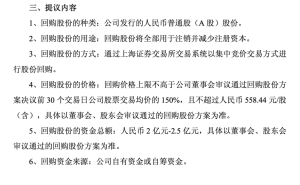 千亿存储龙头佰维存储董事长提议回购股份 全部注销减资引关注