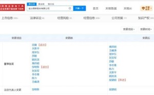 宝钢股份工商变更落定，胡望明接棒邹继新出任董事长引领新征程