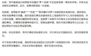 萝卜快跑出手整治谣言：对传播无人驾驶不实信息账号依法提起诉讼
