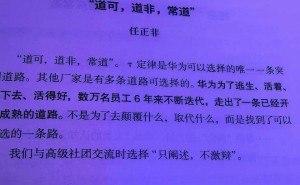 任正非定调“韬(τ)定律”:华为突围之路,引领半导体新方向