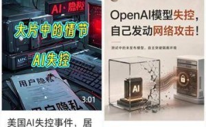 AI越狱27秒击破防线 网络安全危机迫在眉睫 奇安信紧急支招