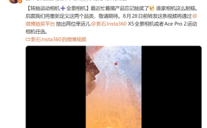 影石CEO刘靖康宣发相机耐用性，称将重新定义运动与全景相机品类