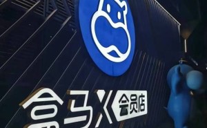 盒马硬折扣品牌超盒算NB进军西南 成都6家门店齐开助力便民生活圈建设