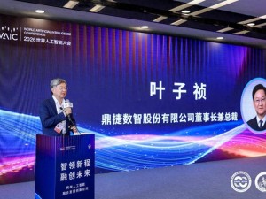 WAIC现场直击：鼎捷EIOSpace补齐AI产业短板 开启智能协作新篇章