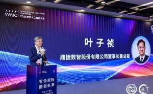 WAIC现场直击：鼎捷EIOSpace补齐AI产业短板 开启智能协作新篇章