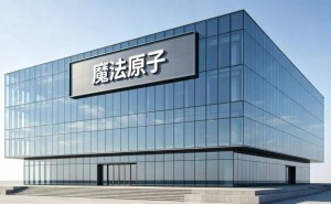 魔法原子蜕变之路:陈春玉“稳”掌舵,技术出海开启新征程