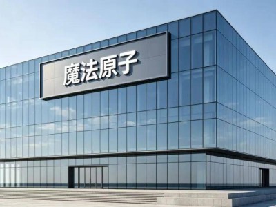 魔法原子蜕变之路：陈春玉“稳”掌舵，技术出海开启新征程